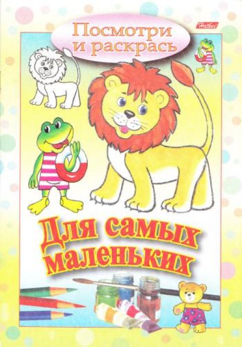 Раскраска Львенок